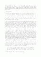 독서교육 3페이지