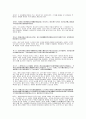 훈요십조 원문 및 해석 2페이지