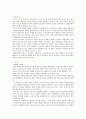 친환경 주거 7페이지