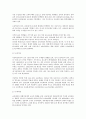 한국의 교육문제 2페이지