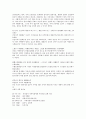 매천야록 원문 및 해석 2페이지
