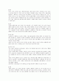 의복의 손질과 관리 2페이지