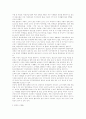 식생활의 변화와 건강 및 질병 2페이지