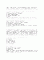 식생활의 변화와 건강 및 질병 5페이지