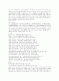 [독후감 및 서평]워렌버핏 실전투자 2페이지