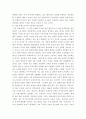 [로보트]성장엔진으로서 로보트에 대한 이해와 로보트 산업 성장 전략 4페이지