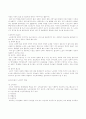 건강과 질병의 사회학적 메커니즘 3페이지
