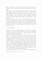 화랑도의 교육사상 5페이지