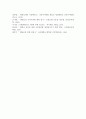 화랑도의 교육사상 10페이지