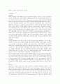 하이닉스 기업분석 및 마케팅 전략 2페이지