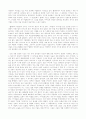 박태원의 천변풍경을 읽고 3페이지
