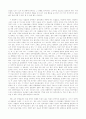 박태원의 천변풍경을 읽고 4페이지