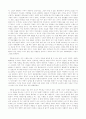 박태원의 천변풍경을 읽고 5페이지
