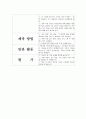 그림자료 교구 계획안 2페이지