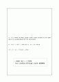형상기억합금에 대해서 4페이지