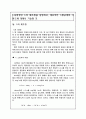 형상기억합금에 대해서 8페이지
