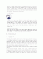 구강병과 예방법 5페이지