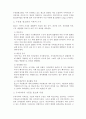 구강병과 예방법 6페이지