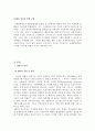 국제통화제도 3페이지