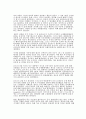 국제통화제도 7페이지