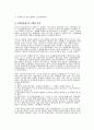 국제통화제도 9페이지