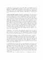 국제통화제도 12페이지