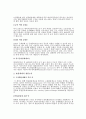 국제통화제도 15페이지