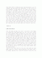 한-미 FTA의 빛과 그림자 4페이지