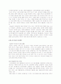한-미 FTA의 빛과 그림자 5페이지