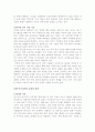 한-미 FTA의 빛과 그림자 7페이지