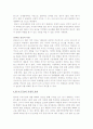 한-미 FTA의 빛과 그림자 9페이지