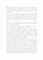 한-미 FTA의 빛과 그림자 10페이지