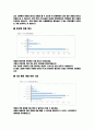 정보화에 따른 게임이용 발전현황 2페이지