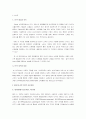 QFD(품질기능전개) 1페이지