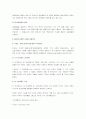 QFD(품질기능전개) 5페이지