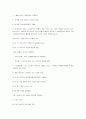 QFD(품질기능전개) 8페이지