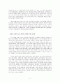 근현대교회사 7페이지