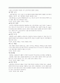 충남의 특산물 조사 2페이지