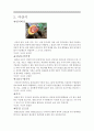 충남의 특산물 조사 3페이지