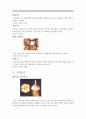 충남의 특산물 조사 5페이지