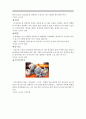 충남의 특산물 조사 8페이지