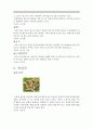 충남의 특산물 조사 10페이지