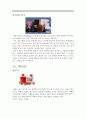 충남의 특산물 조사 11페이지