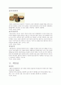 충남의 특산물 조사 12페이지