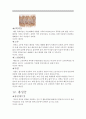 충남의 특산물 조사 13페이지