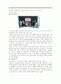 충남의 특산물 조사 17페이지