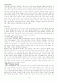 통증의 병의와 병태생리 2페이지