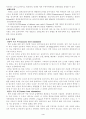 통증의 병의와 병태생리 4페이지