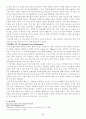 통증의 병의와 병태생리 5페이지