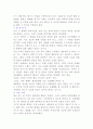 가족문제 해결방안 2페이지